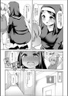 悪魔の娼名試し読み3ページ