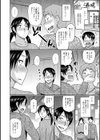 眼鏡と人妻試し読み2ページ