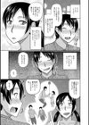 眼鏡と人妻試し読み3ページ