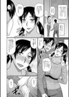 眼鏡と人妻試し読み4ページ