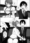 雨の日のバス停試し読み4ページ