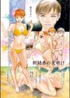 DAY BREAK試し読み2ページ