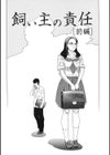 DAY BREAK試し読み4ページ