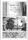 DAY BREAK試し読み6ページ