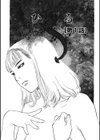 黒日夢試し読み3ページ
