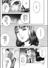 黒日夢試し読み4ページ