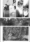 黒日夢試し読み7ページ