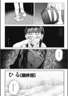黒日夢試し読み8ページ