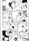黒日夢試し読み10ページ