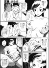黒日夢試し読み11ページ
