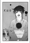 黒日夢試し読み12ページ