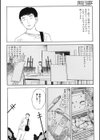 黒日夢試し読み13ページ