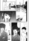 黒日夢試し読み14ページ