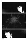 黒日夢試し読み15ページ