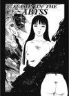 黒日夢試し読み16ページ