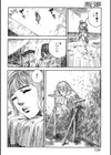 黒日夢試し読み18ページ