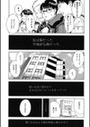 繭試し読み3ページ