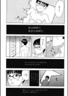 繭試し読み6ページ