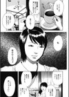 繭試し読み8ページ