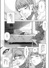 繭試し読み12ページ