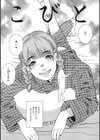 繭試し読み13ページ