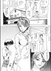 LOVE BITES試し読み4ページ