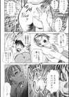LOVE BITES試し読み6ページ