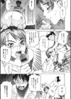 LOVE BITES試し読み9ページ