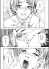 LOVE BITES試し読み10ページ