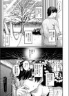 katharsis試し読み3ページ