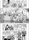 性奴会長は屈しない？試し読み3ページ