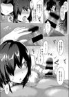 極上のリラックス試し読み7ページ