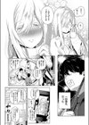 あのときあなたと試し読み2ページ