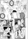 あのときあなたと試し読み3ページ