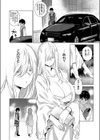 あのときあなたと試し読み4ページ