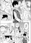 あのときあなたと試し読み5ページ