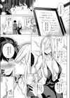あのときあなたと試し読み7ページ