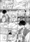 セカンドアニバーサリー試し読み2ページ