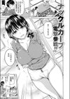 おこたで仲良しっくす試し読み1ページ