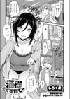 酒従えくすたしー試し読み1ページ