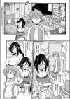 酒従えくすたしー試し読み2ページ
