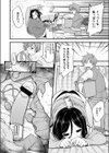 酒従えくすたしー試し読み4ページ