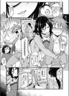 酒従えくすたしー試し読み7ページ