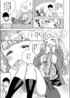 すこしはがんばれ！めいなちゃん試し読み3ページ