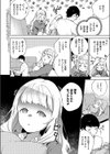 すこしはがんばれ！めいなちゃん試し読み4ページ