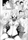 すこしはがんばれ！めいなちゃん試し読み6ページ