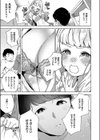 すこしはがんばれ！めいなちゃん試し読み7ページ