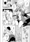 すこしはがんばれ！めいなちゃん試し読み8ページ