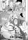 リナリア試し読み2ページ