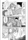 リナリア試し読み4ページ